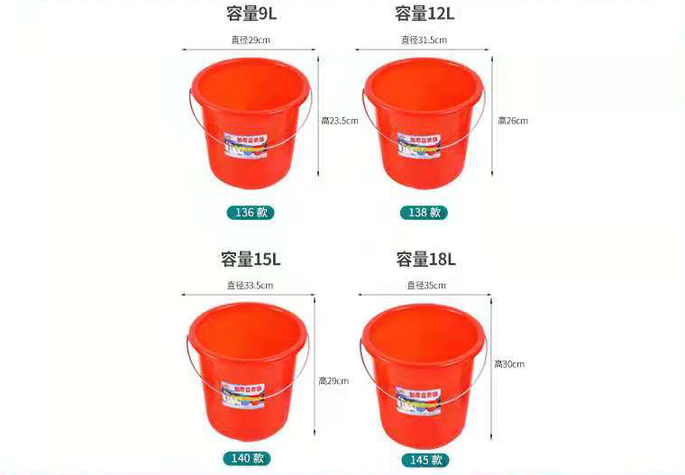 鐵把手提水桶